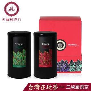 【杜爾德洋行】嚴選東方美人+碧螺春茶葉禮盒(75g*2入)