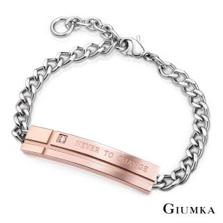 【GIUMKA】唯有真愛  德國珠寶白鋼鋯石手鍊 MH03019(玫金款)