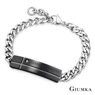 【GIUMKA】唯有真愛  德國珠寶白鋼鋯石手鍊 MH03019(黑色款)