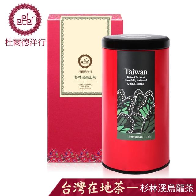 【杜爾德洋行】精選杉林溪高山烏龍茶(150g)