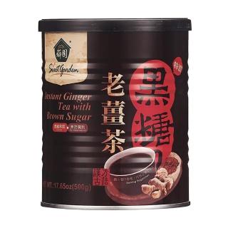 【薌園】特濃-黑糖老薑茶(500g)