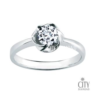 【City Diamond】『冬柏花語』50分F-VS1 鑽石戒指