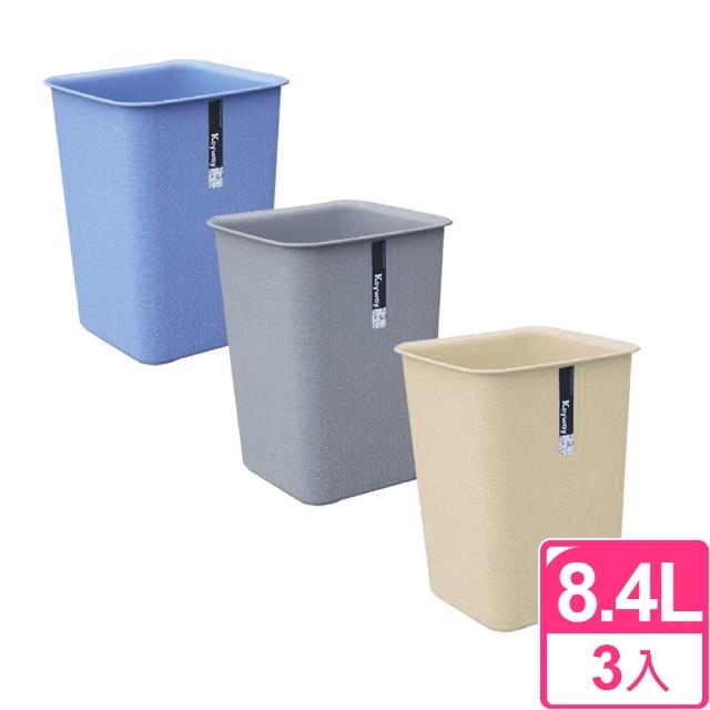 【KYOTO】方型 中垃圾桶8.5L(三入)