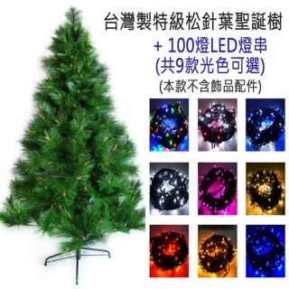 【聖誕裝飾特賣】臺灣製15尺-15呎(450cm特級松針葉聖誕樹-不含飾品+100燈LED燈9串)