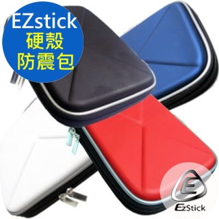 【EZstick】高級多功能外接式硬碟防震包(硬殼式)