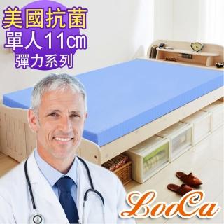 【送抗菌記憶枕x1】LooCa美國Microban抗菌11cm彈力記憶床墊(單人)