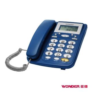 【旺德WONDER】來電顯示電話(WD-7002)