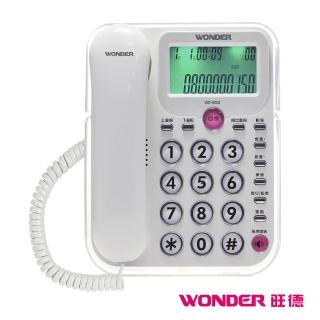 旺德WONDER來電顯示電話(WD-9002)