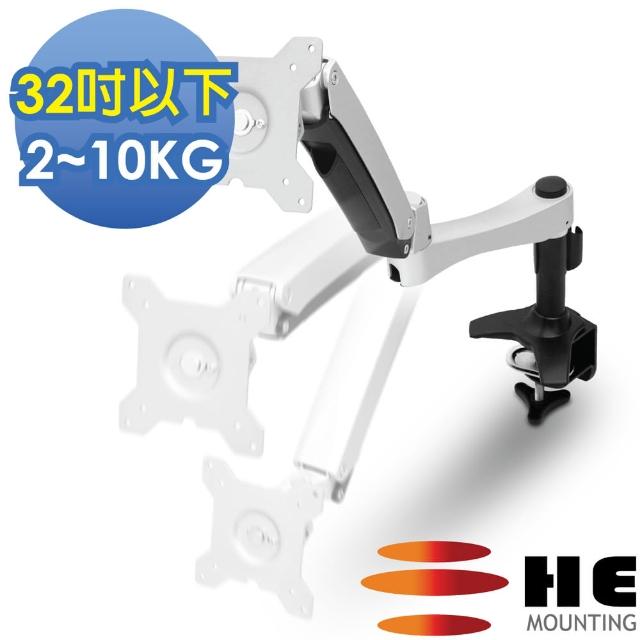 【HE】27吋以下LED-LCD鋁合金雙臂夾桌型互動螢幕架(H20ATC)
