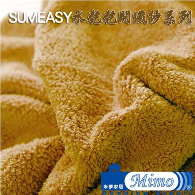【米夢家居】台灣製造水乾乾SUMEASY開纖吸水紗-柔膚浴巾(卡其黃)