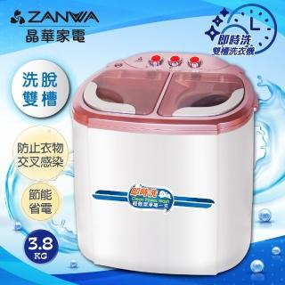 【ZANWA晶華】2.5KG節能雙槽洗滌機/雙槽洗衣機/小洗衣機/洗衣機(ZW-218S)