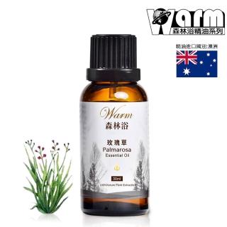 【Warm】森林浴單方純精油30ml(玫瑰草)