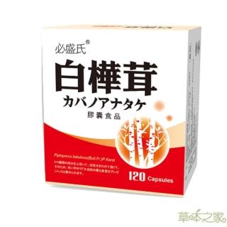 【草本之家】白樺茸子實體膠囊(120粒)