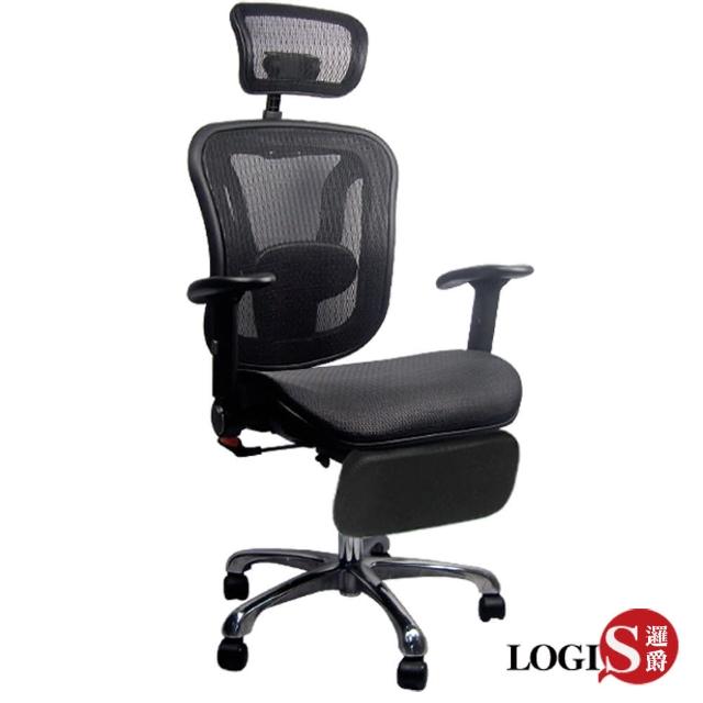 【LOGIS】索尼工學坐臥2用全網椅/辦公椅/電腦椅