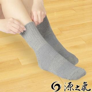 【源之氣】竹炭長統透氣運動襪/女 6雙組 RM-10037