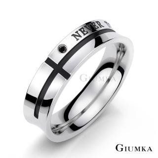 【GIUMKA】堅定如一德國珠寶白鋼鋯石情人對戒 銀色男戒 單個價格 MR3041-1M(銀色)