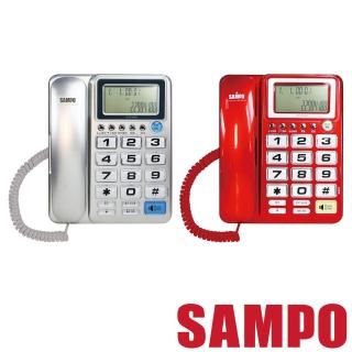 【聲寶SAMPO】來電顯示電話(HT-W1007L)