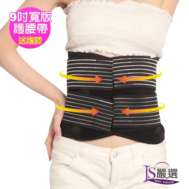 【JS嚴選】*年度暢銷冠軍*調整型腰帶加碼組 【JS嚴選】*年度暢銷冠軍*調整型腰帶加碼組