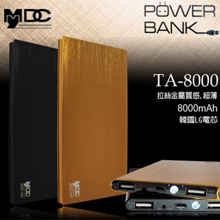 【MyDC】Power TA-8000mAh 行動電源
