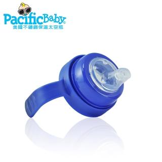 【Pacific Baby】美國學習配件組- 鴨嘴型矽膠奶嘴+學習杯握把(天天藍)