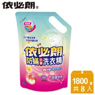 【依必朗】甜蜜香氛防蹣抗菌洗衣精1800g*8包