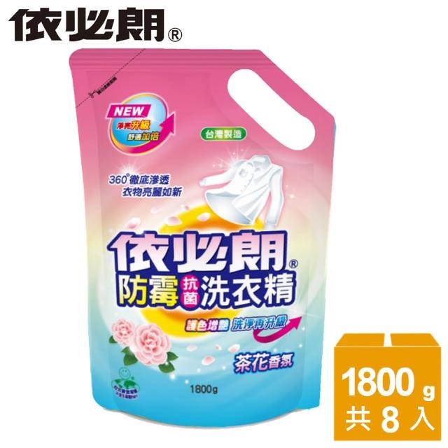 【依必朗】茶花香氛防霉抗菌洗衣精1800g(買4包送4包) 【依必朗】茶花香氛防霉抗菌洗衣精1800g(買4包送4包)