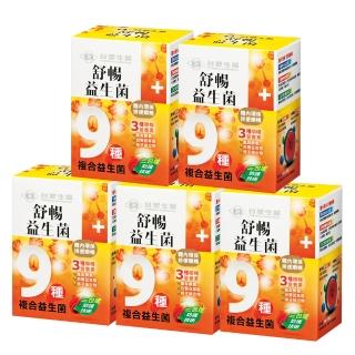 【臺塑生醫】舒暢益生菌(30包入/盒 5盒/組)