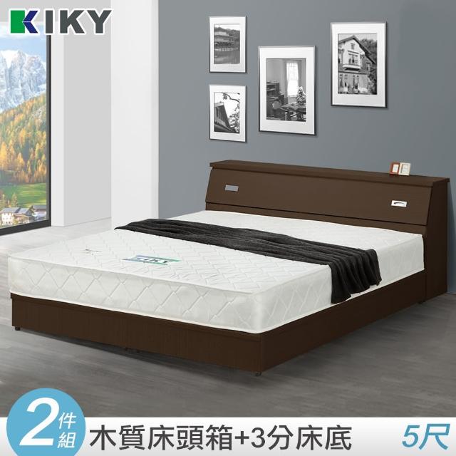 【KIKY】莉莎木色床組雙人5尺(床頭箱+床底)