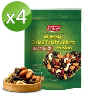 【紅布朗】綜合養生堅果(250gX4袋)