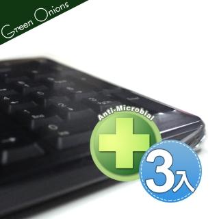 【Green Onions】鍵盤抗菌防塵套-保護膜-一包3片裝