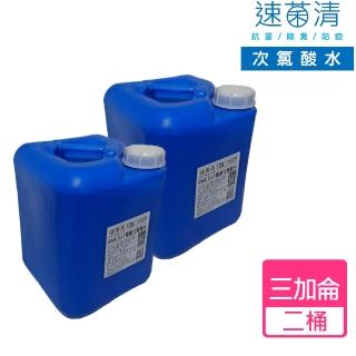 【旺旺】水神抗菌液10公升全新塑膠桶裝-二桶(宅配到府)