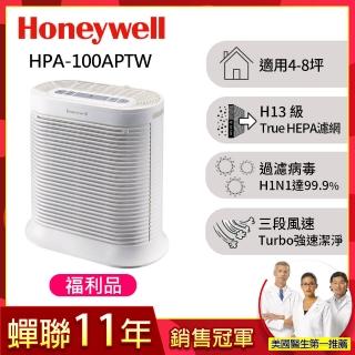 【福利品】Honeywell抗敏系列空氣清淨機(HPA-100APTW)