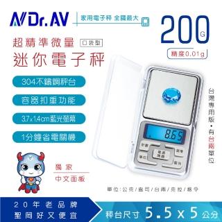 【Dr.AV】PT-100g 藍光電子秤