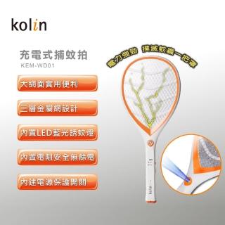【KOLIN歌林】充電式捕蚊拍(KEM-WD01)