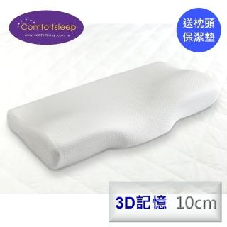 【Comfortsleep】3D親水性記憶膠棉人體工學枕頭2入(送枕頭保潔墊)