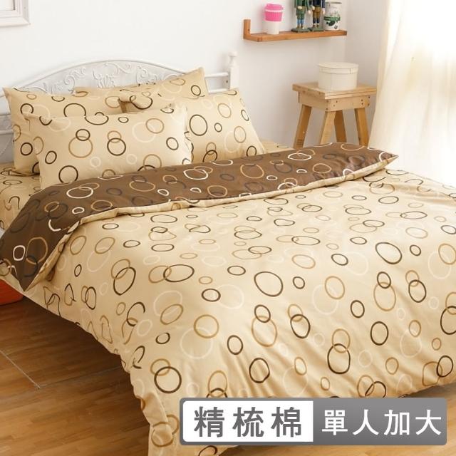 【eyah】100%純棉單人床包枕套二件組(咖啡泡泡)
