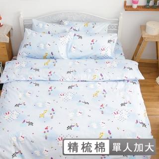 【eyah】100%純棉單人床包枕套二件組(動物天堂)