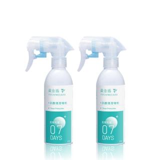 【黃金盾】抗菌清潔噴劑-7天(200ml x2入)