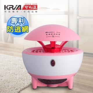 【KRIA可利亞】忽必獵光觸媒滅蚊器/捕蚊機/捕蚊器(KR-MK08)