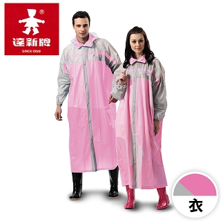 【達新牌】設計家3代雙色前開式雨衣(粉紅)