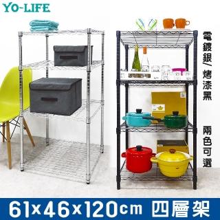 【yo-life】超值全電鍍未h鐵架(61x46x150cm)