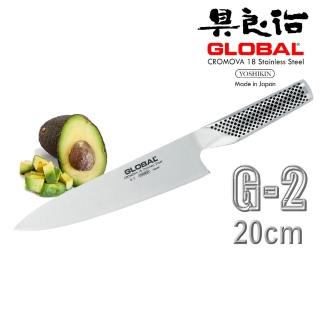 【YOSHIKIN 具良治】日本GLOBAL主廚刀20CM(G-2)