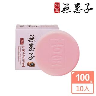 【快速到貨-古寶無患子】保濕加倍玫瑰玉容散活膚晶10入(保溼升級)