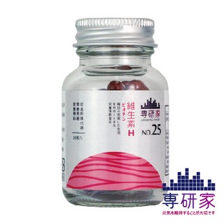 【大藏Okura】專研家 維生素H(500mg*30粒)