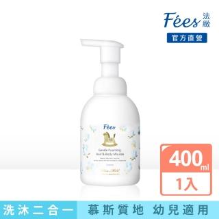 【Fees】嬰兒洗髮沐浴泡泡-清新舒棉