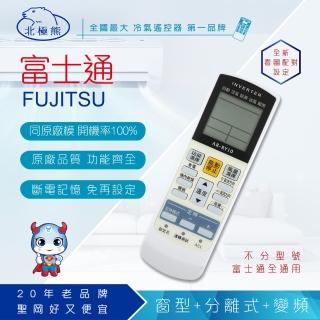 【Dr.AV】AI-F2  富士通 FUJITSU  專用冷氣遙控器