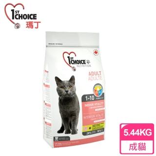 【瑪丁 1st Choice】成貓 低過敏化毛配方 雞肉+糙米(5.44公斤)