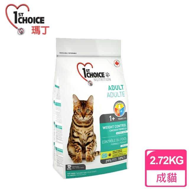 【瑪丁 1st Choice】第一優鮮 減重成貓 低過敏 低卡路里 雞肉+糙米配方(6磅)