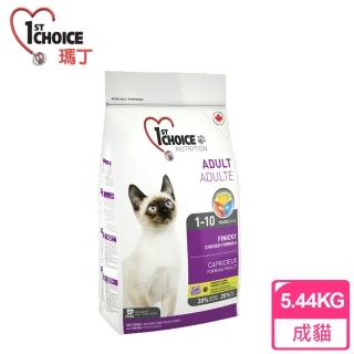 【瑪丁 1st Choice】低過敏挑嘴成貓 雞肉配方(5.44公斤/12磅)