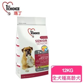 【瑪丁1st Choice】低過敏 低運動量成犬/高齡犬配方 羊肉+鯡魚(12公斤)